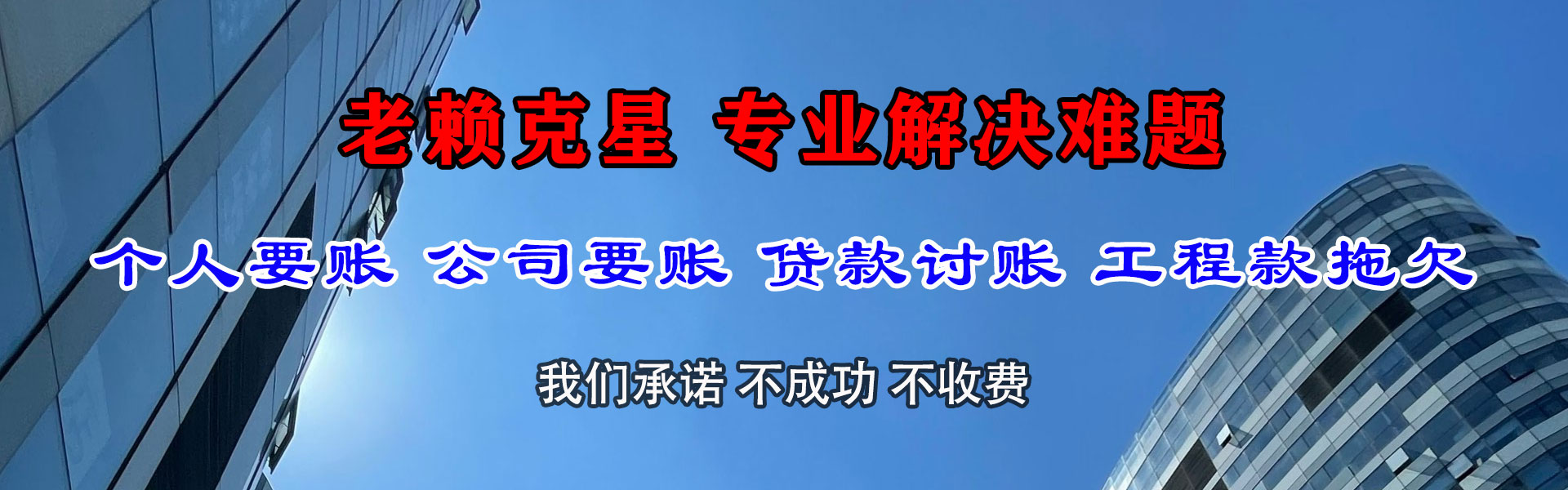 东明催收公司