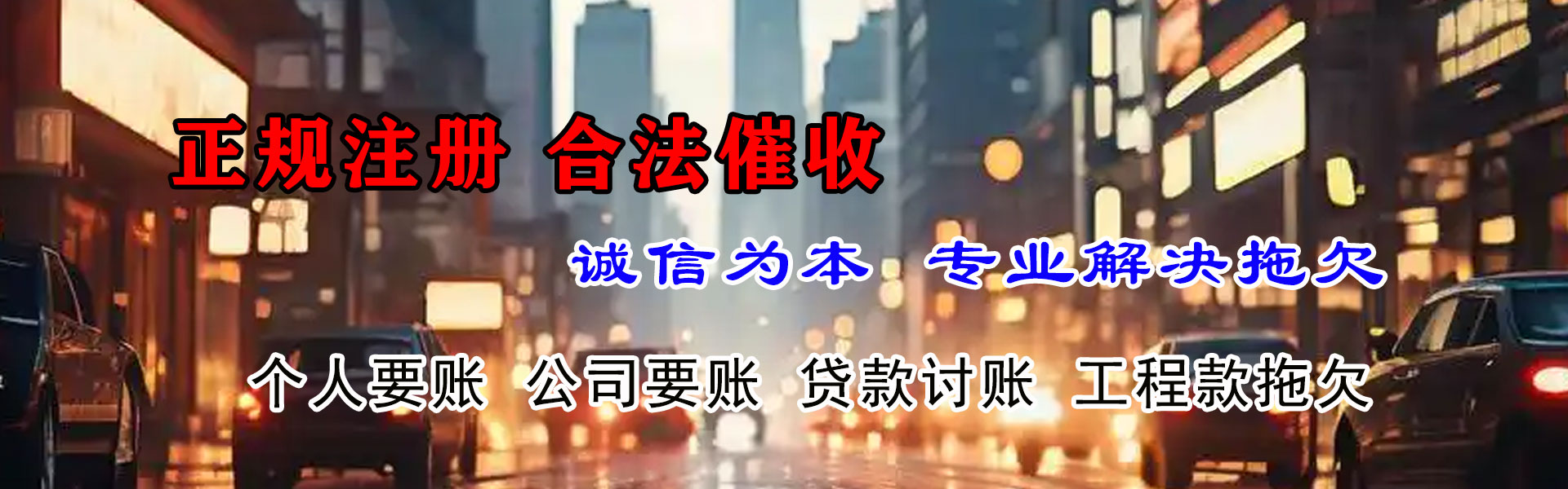 东明追债公司